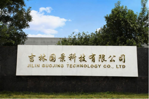 廣州必旺與吉林國景科技有限公司簽約，以目視化設計落地施工安裝賦能科技企業管理升級