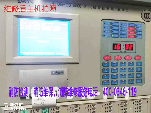 北京門頭溝區齋堂某賓館電話主機處