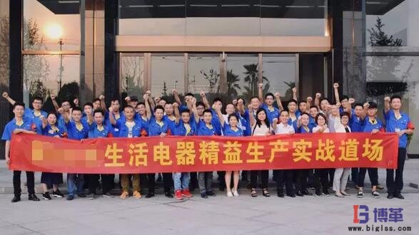 精益班組長能力提升實戰合影