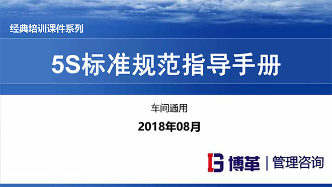 汽車主機廠5S目視化標準手冊 汽車主機廠5S目視化標準手冊