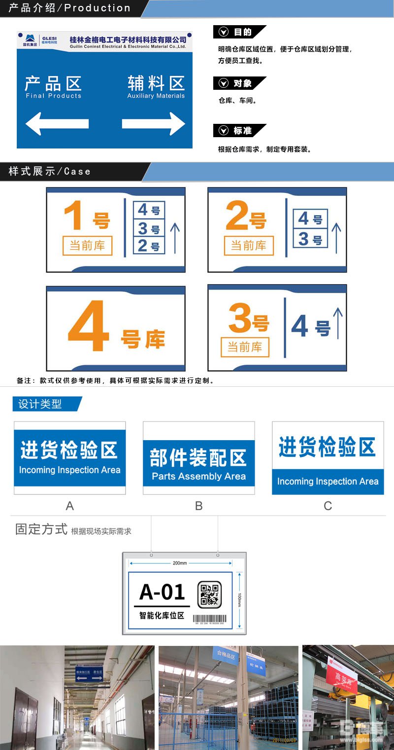 倉庫管理區(qū)域吊牌 倉庫管理區(qū)域吊牌