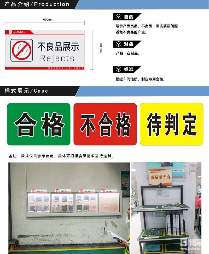 不良品展示區域標識牌 不良品展示區域標識牌