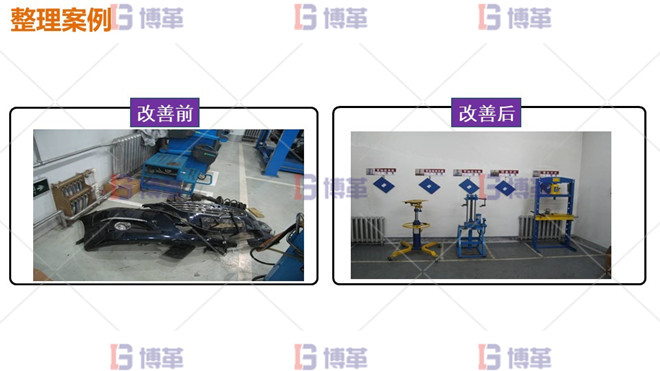 整理案例 5S管理 整理案例