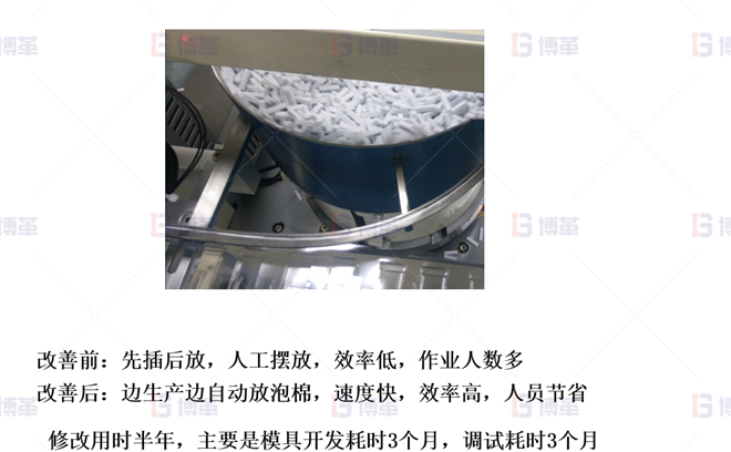 自動(dòng)放泡棉 醫(yī)療器械簡(jiǎn)易自動(dòng)化LCIA改善案例 自動(dòng)放泡棉