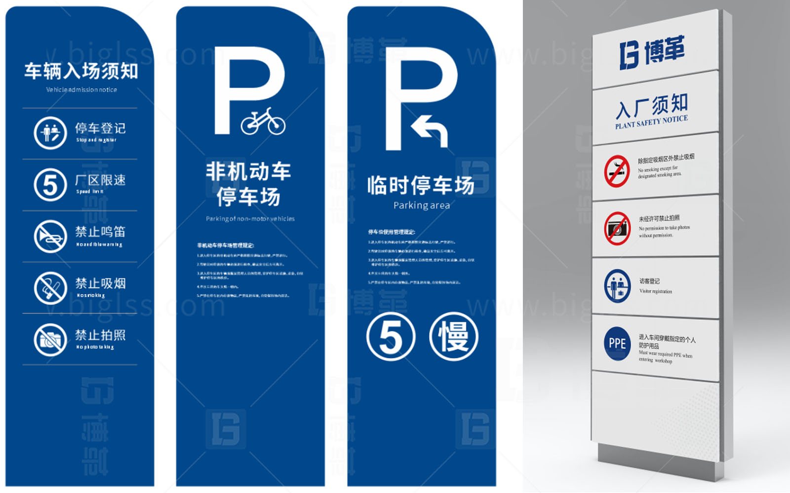 廠區(qū)丨戶(hù)外目視化 上海博革 博革咨詢(xún) 廠區(qū)丨戶(hù)外目視化 上海博革 博革咨詢(xún)