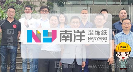 杭州南洋裝飾紙新工廠規劃項目案例