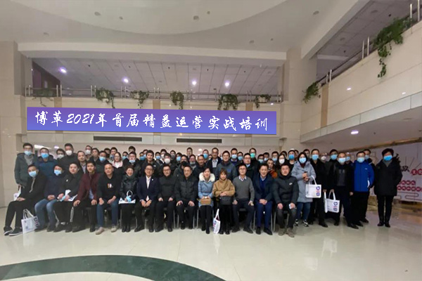 博革精益生產管理培訓合影留念 博革精益生產管理培訓合影留念